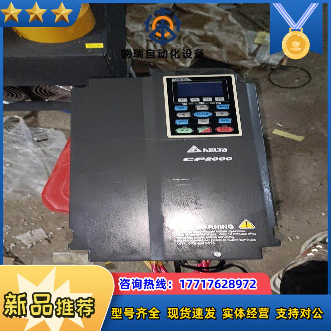 台达 CP2000 变频器 VFD150CP43B-21，刚议价