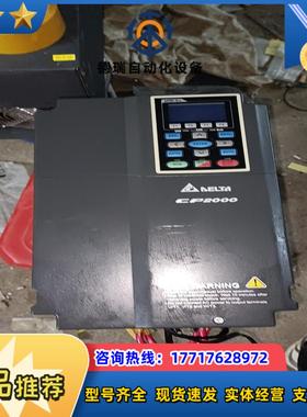 台达 CP2000 变频器 VFD150CP43B-21，刚议价