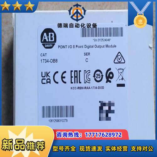 1734-OB8 原装封现货 AB出议价