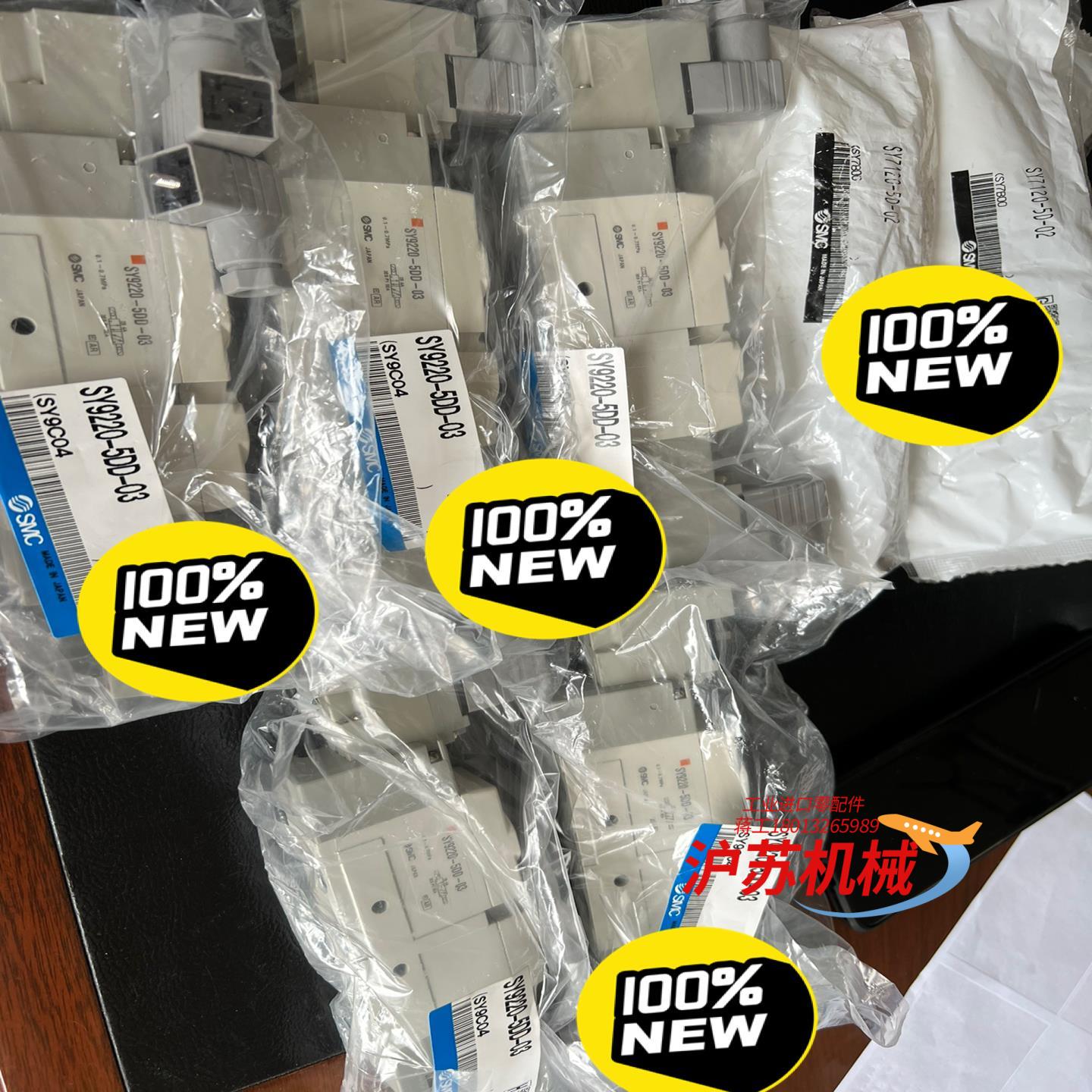 电磁阀SY7120-5D-02共计2个110正品