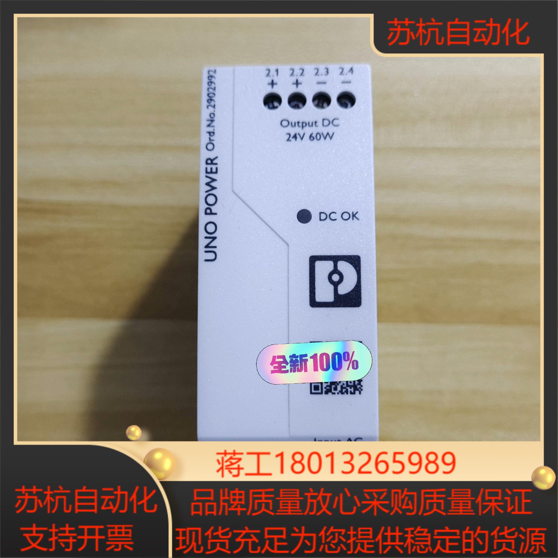 菲尼克斯UNO系列24V电源UNO-PS/1AC/24DC/