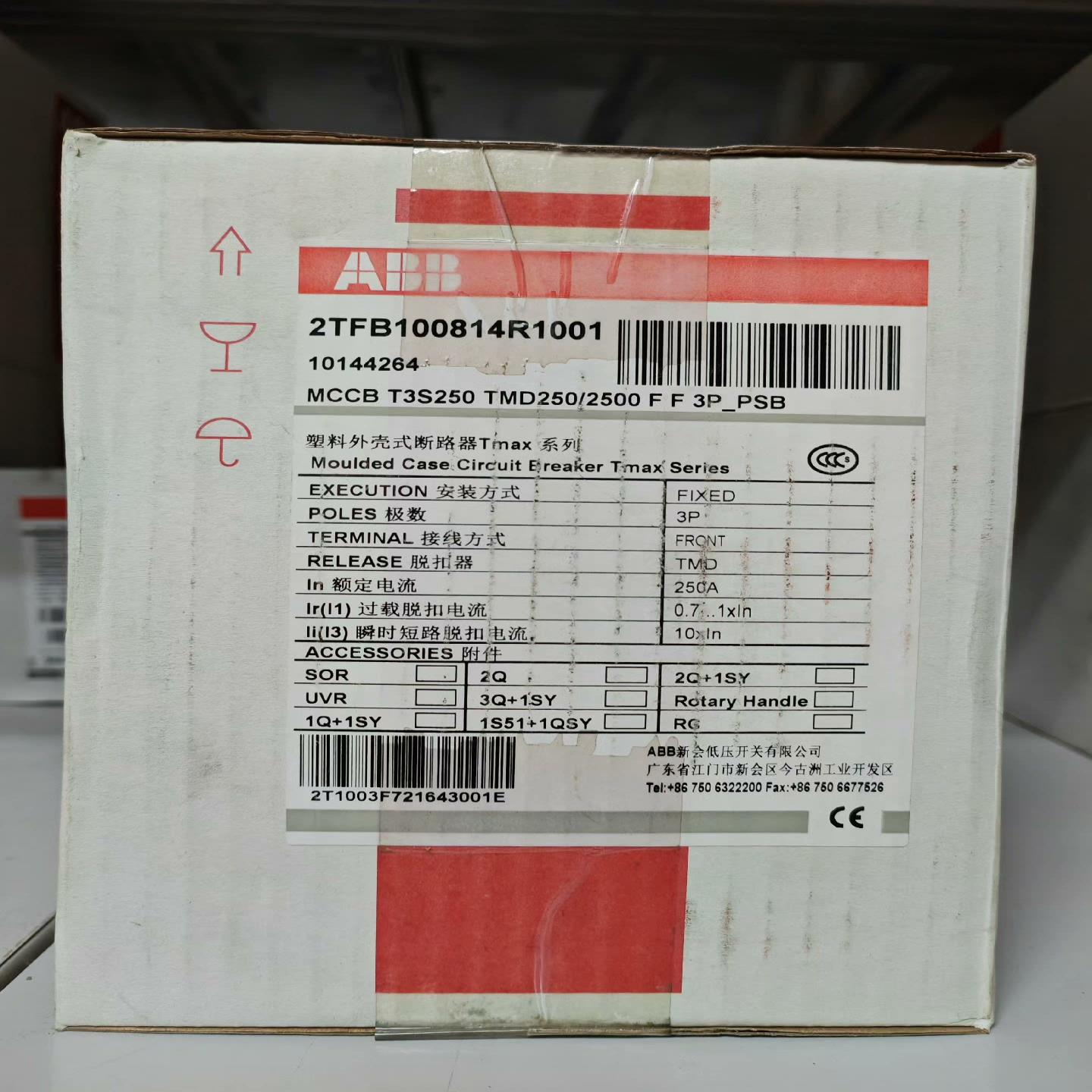 塑壳断路器T3S250 TMD250/2500 FF