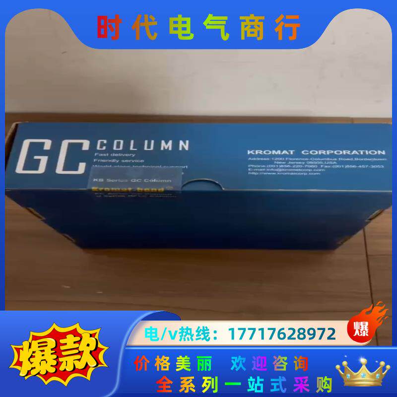 Kromat气相色谱柱1/2 KB-1701 全新！保