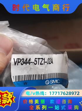 SMC电磁阀VP344-5TZ1-02A全新原装货议价
