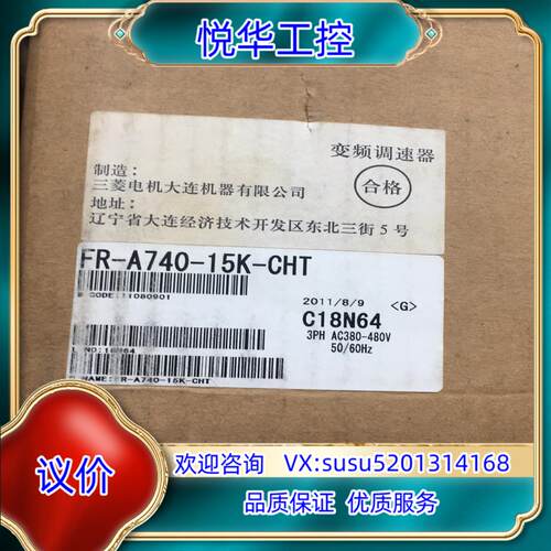 原装全新变频器FR-A740-15K-CHT 实物 议价议