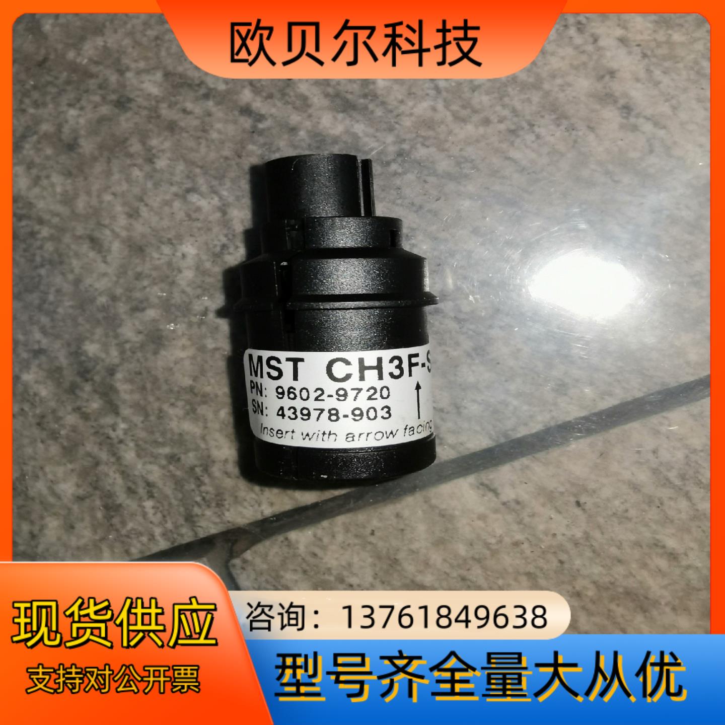Honeywell/霍尼韦尔 MST系列探测器 9602-9