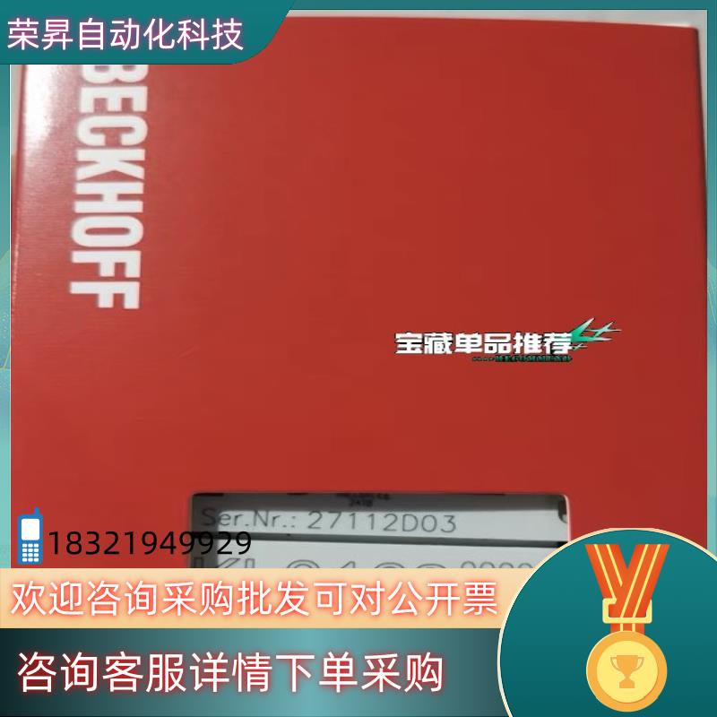 现货KL3162倍福模块KL3162 原装出售的