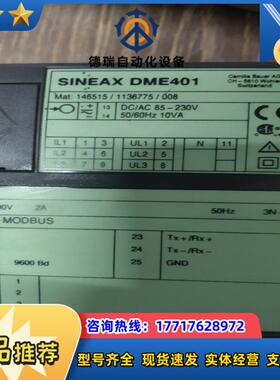 全新德国GMC 全新原厂 SINEAX 现货 DME401多议价