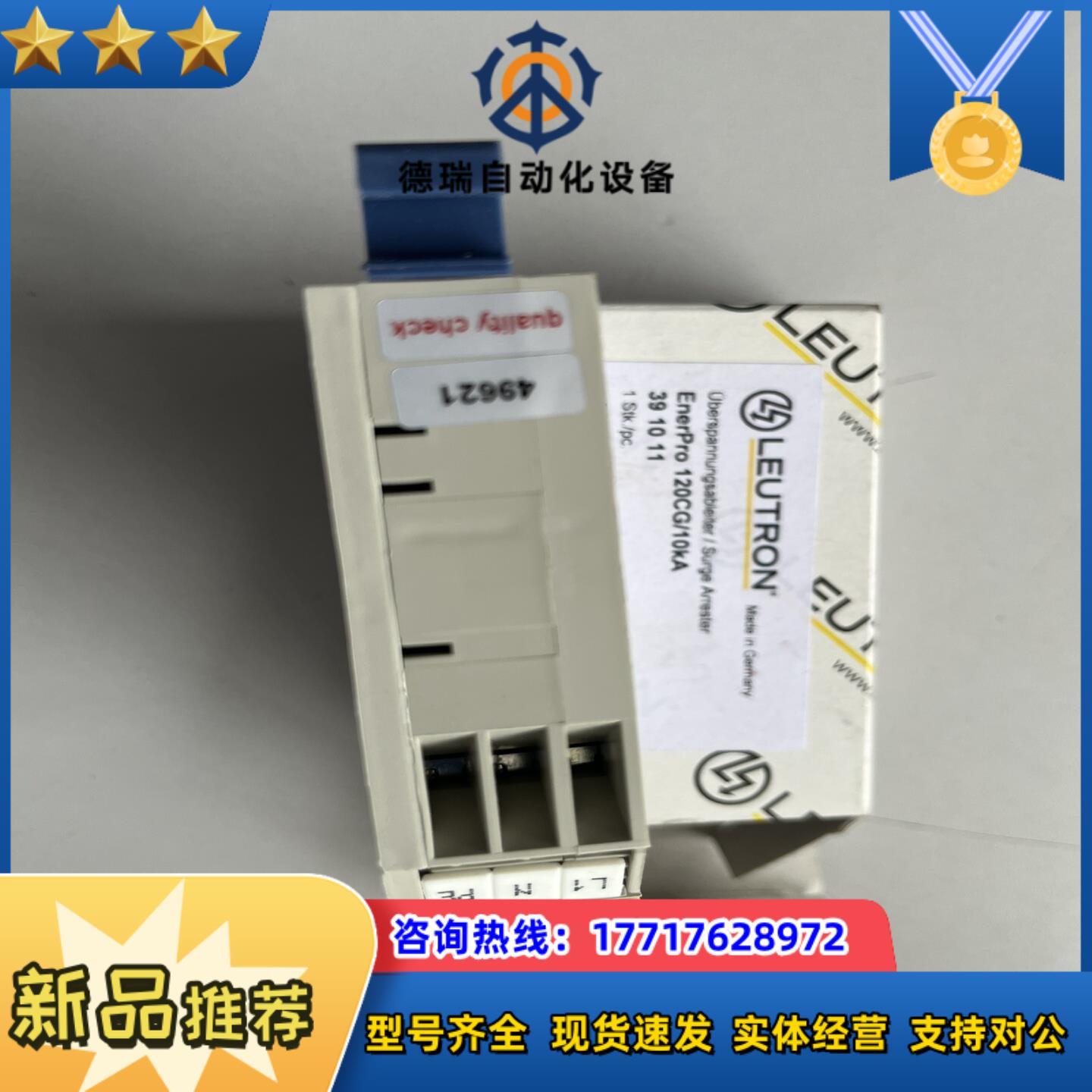 德国雷诺浪涌保护器(LEUTRON)120cg10kA议价