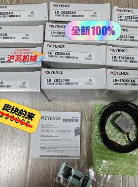 LR-ZB250AN基恩士全新原装正品