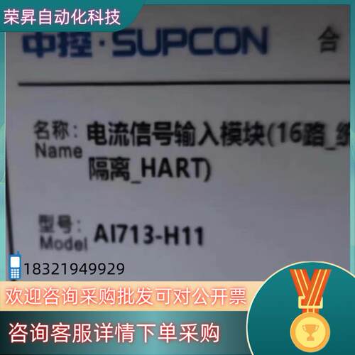浙大中控AO713-H11/AI711-S11/AI713和