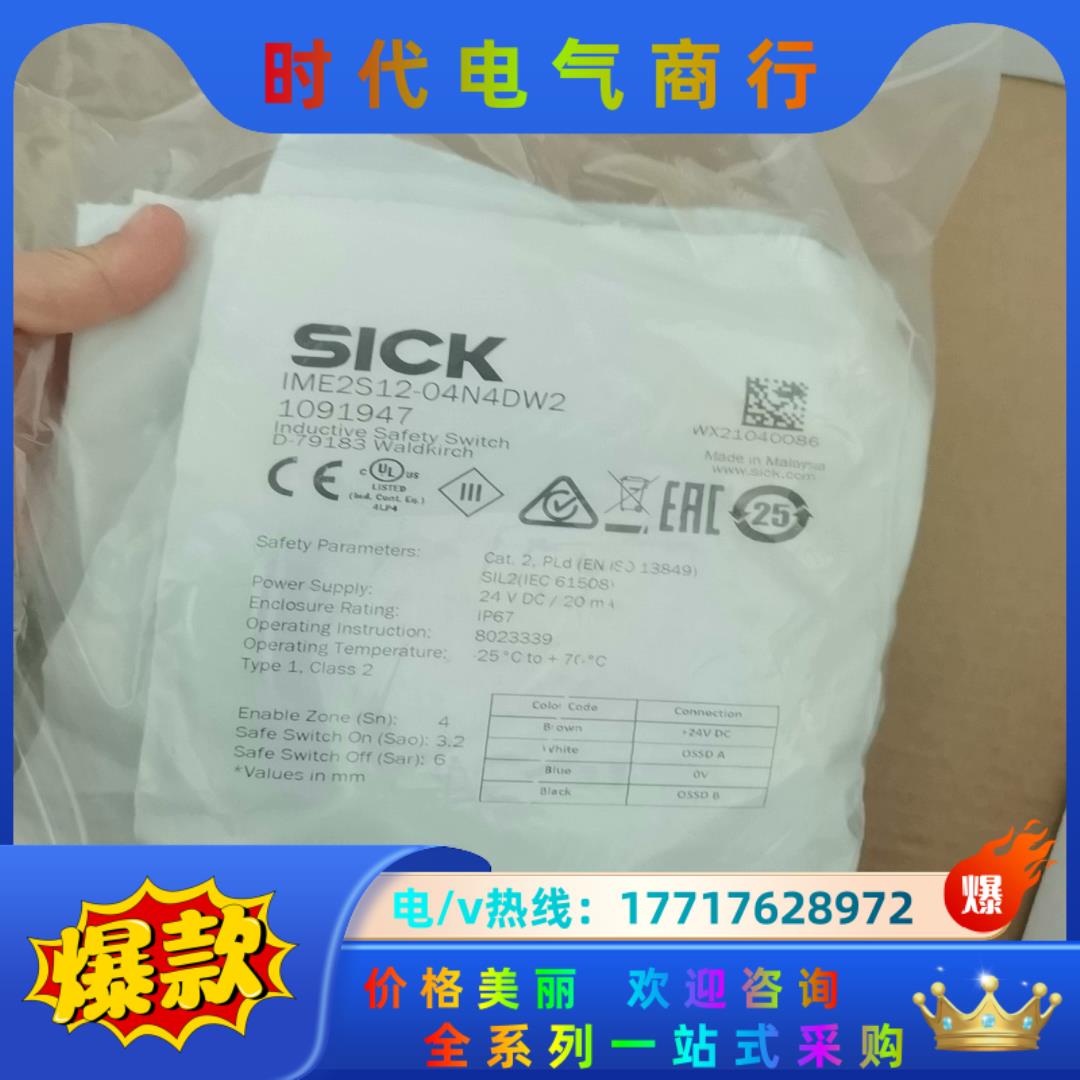 SICK西克IME2S12-04N4DW2全新原装正品109议价