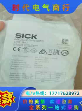 SICK西克IME2S12-04N4DW2全新原装正品109议价