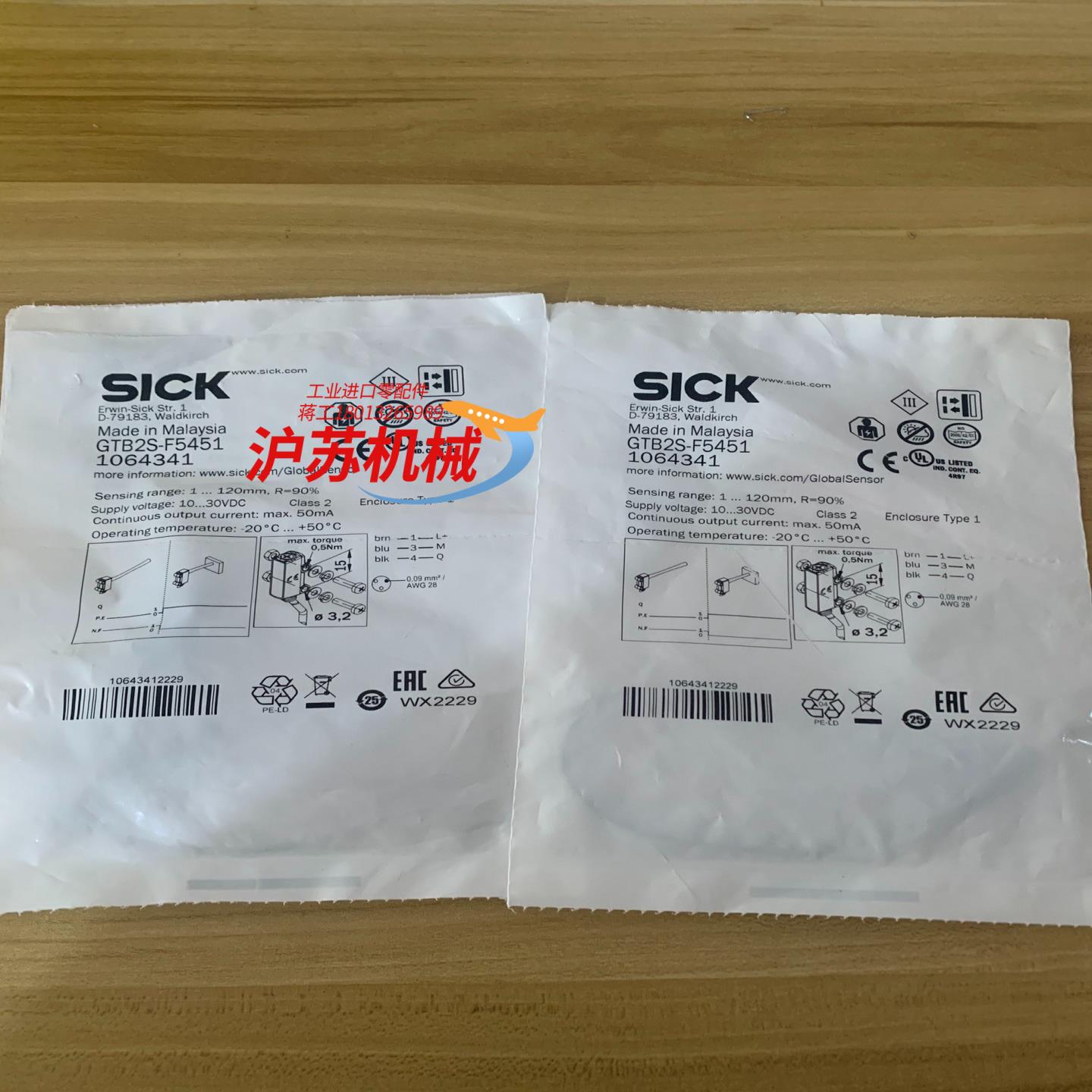 项目结束，物料，SICK小漫反GTB2S-F5451