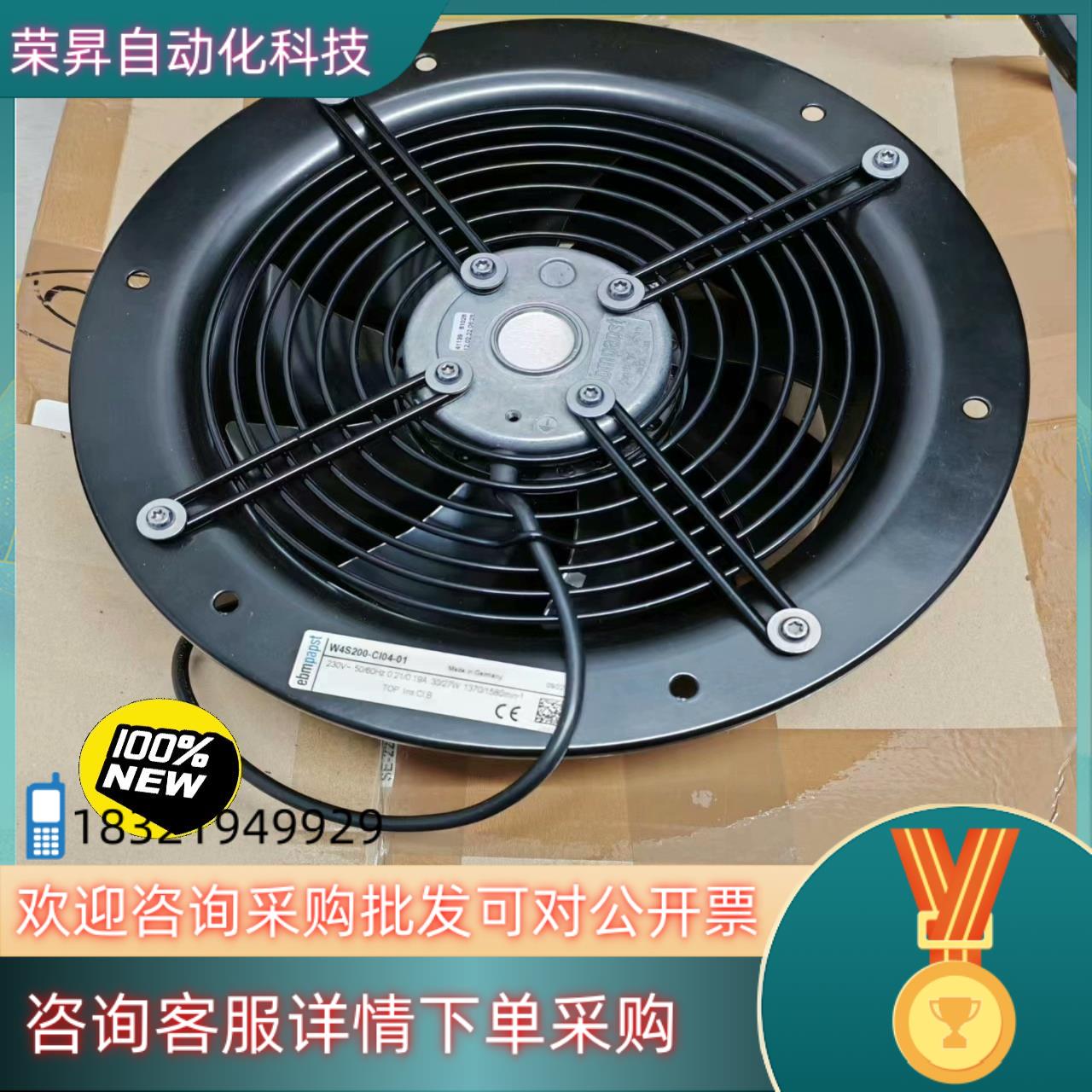现货全新德国原装EBM-PAPST工业风机W4S200-C1