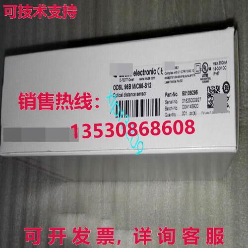 原装供应激光测距传感器 ODSL 96B M/C66-S1250109295