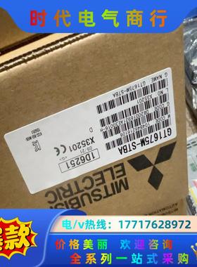 三菱触摸屏GT1675M-STBA全新的货，议价