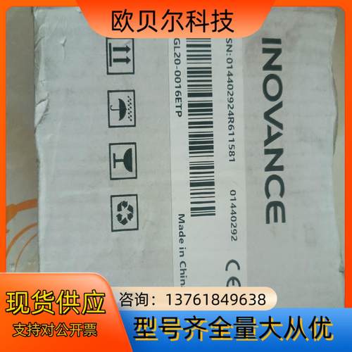 汇川模块GL20-0016ETP 全新正品， 两