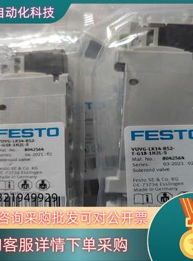 现货FESTO电磁阀8042564全新