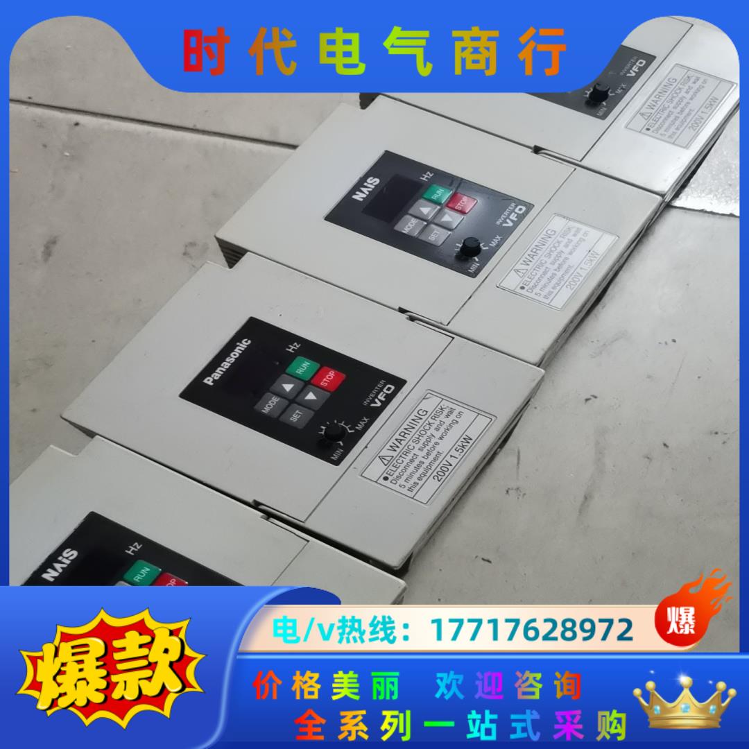 变频器VFO，BFV00152GK，220V，1.5KW议价