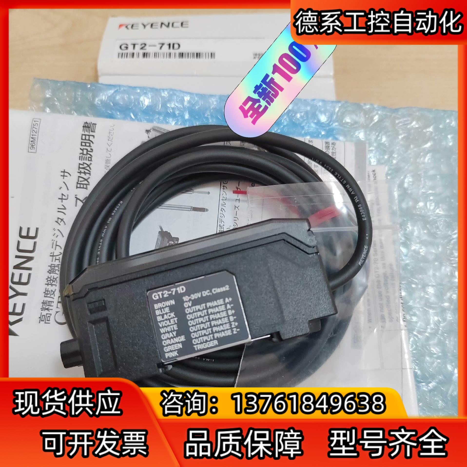 基恩士传感器GT2-71D  全新原装正品