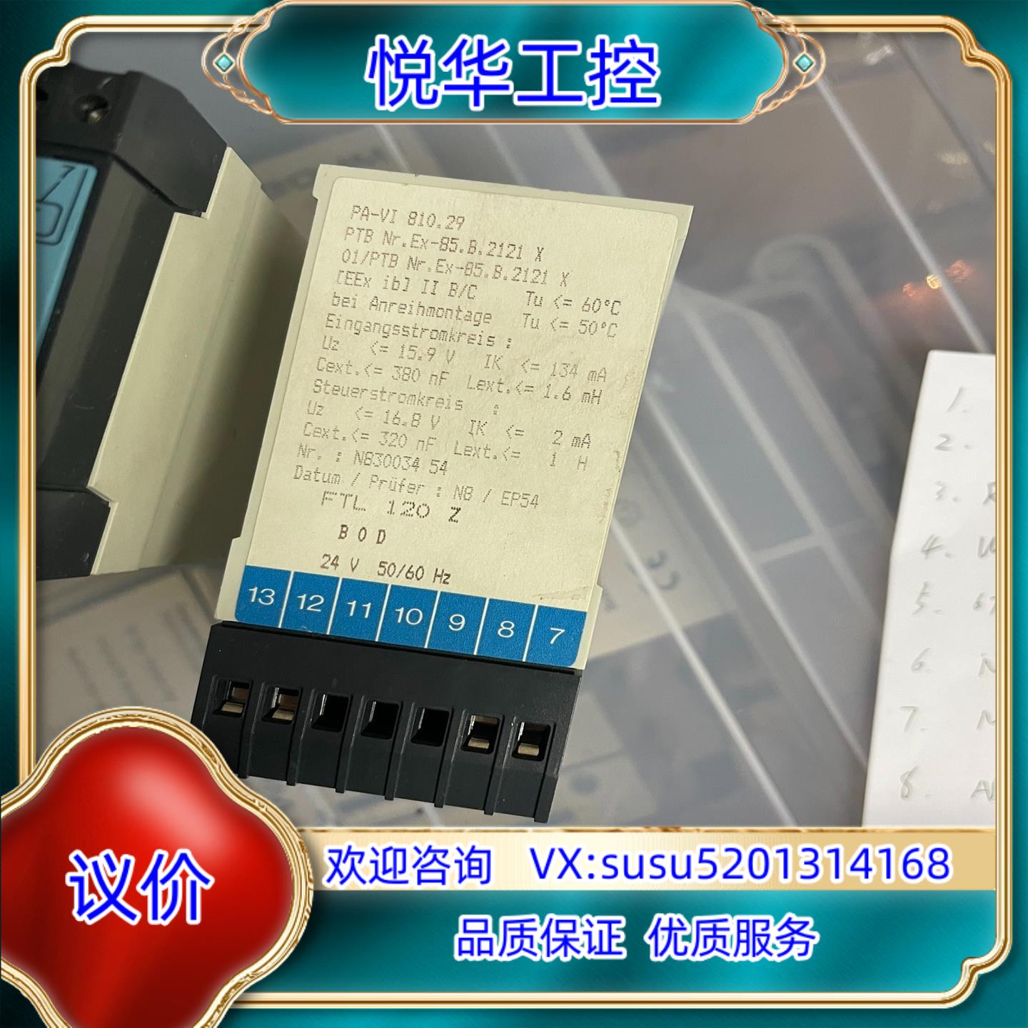 FTL120Z 继电器Endress + Hauser  F议价