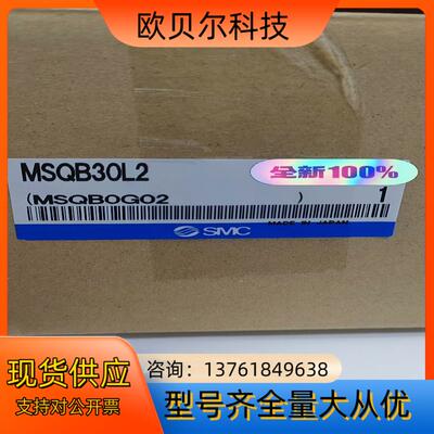 SMC 气缸 MSQB30L2 摆台全新原装正品实拍图