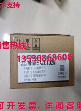 供应原装MFMF5AZL1U2M伺服电机