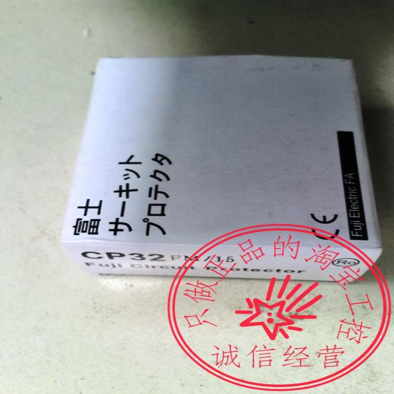 实物 富士电路保护器微断路器CP32FM/15AC/DC15A电机保护开关