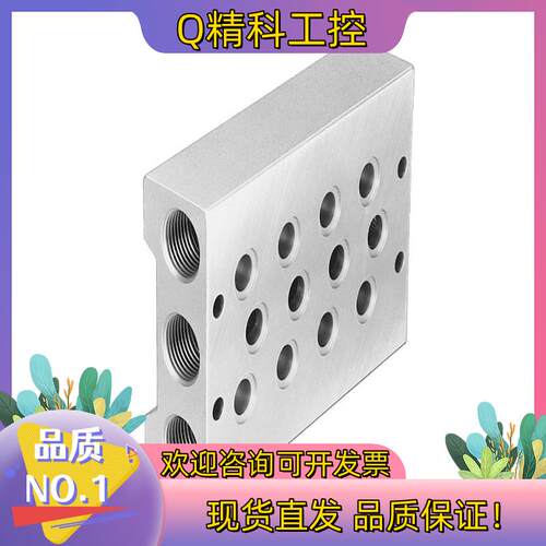 现货FESTO/费斯托 气路板模块型号PRS-1/4-4正