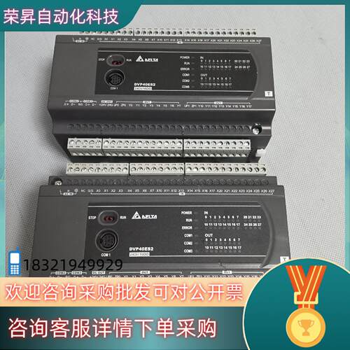 现货台达PLC DVP40ES200T功能单