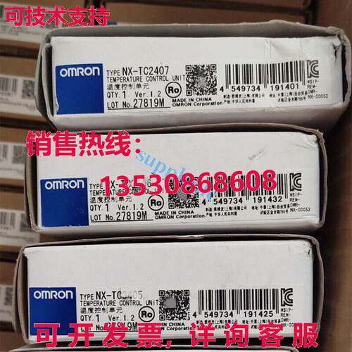 原装供应NX-TC2407 温度控制单元