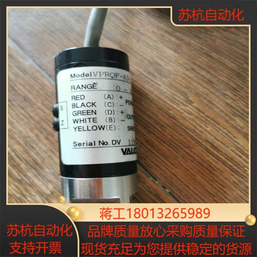 沃康 传感器 VPRQF-A3-20MPAS-4C议价
