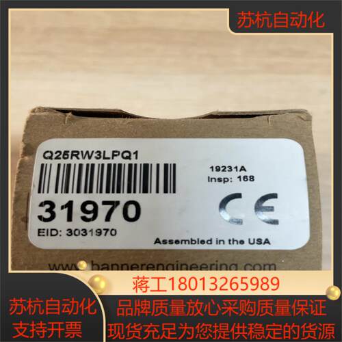 邦纳光电开关 Q25RW3LPQ1 全新正品