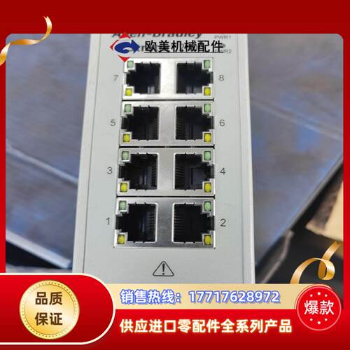 罗克韦尔AB交换机 1783-US8T ，成色看图，议价