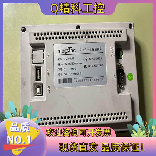 现货昆仑通态触摸屏TPC7062HI