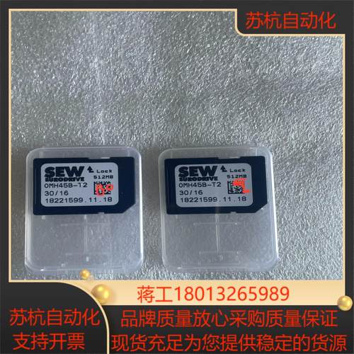 SEW赛威0MH45B-T2内存卡，512MB，全新的。议价