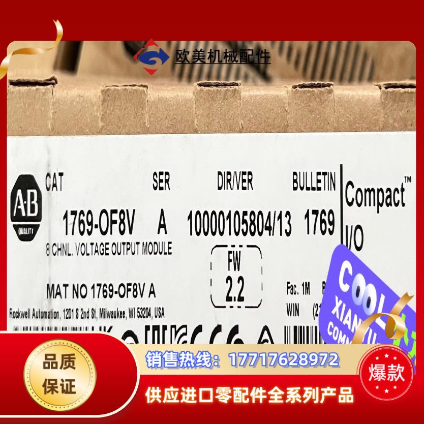 1769-OF8V 全新原装现货 议价