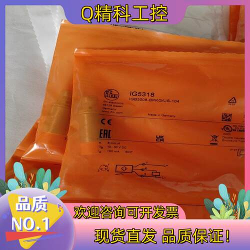 现货IFM易福门IFS707  IG5318 EVC009 EB