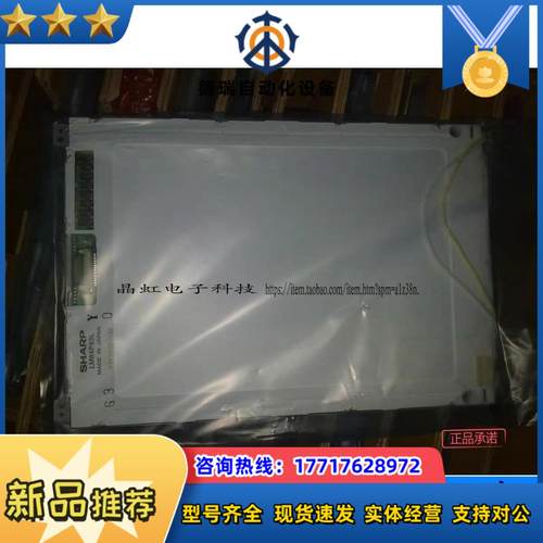 原装夏普LM64P80 LM64183P LM64P839议价