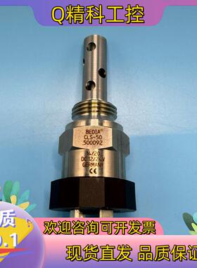 现货BEDIA 分油机油水检测传感器 CLS-50