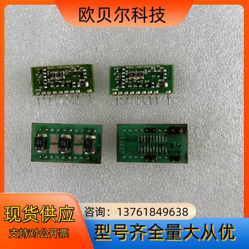BKO-C8726H01八成新