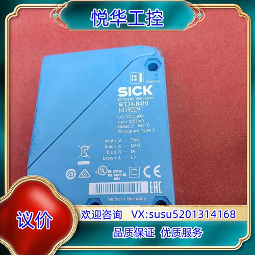 全新无装西克传感器WT34-B410议价