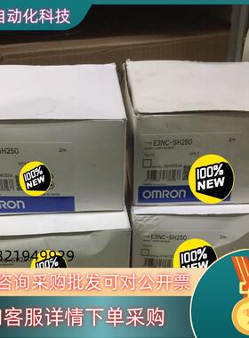 现货传感器E3NC-SH250全新原装