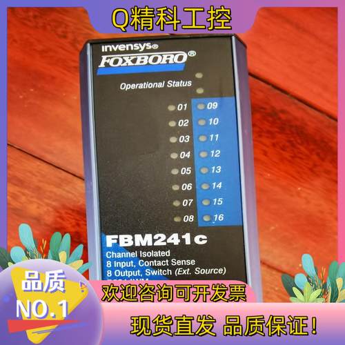 现货FBM241C