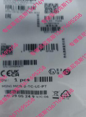 出售菲尼克斯隔离器2905249议价