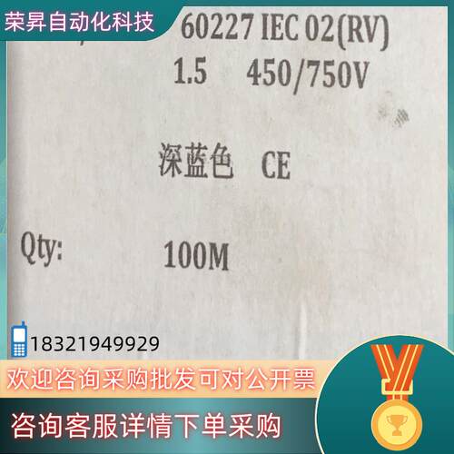 现货缆普60227IEC02RV15