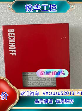 原装倍福模块EL2262议价出，议