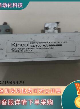 Kinco步科 ECOSTEP/ED100-AA-000-0