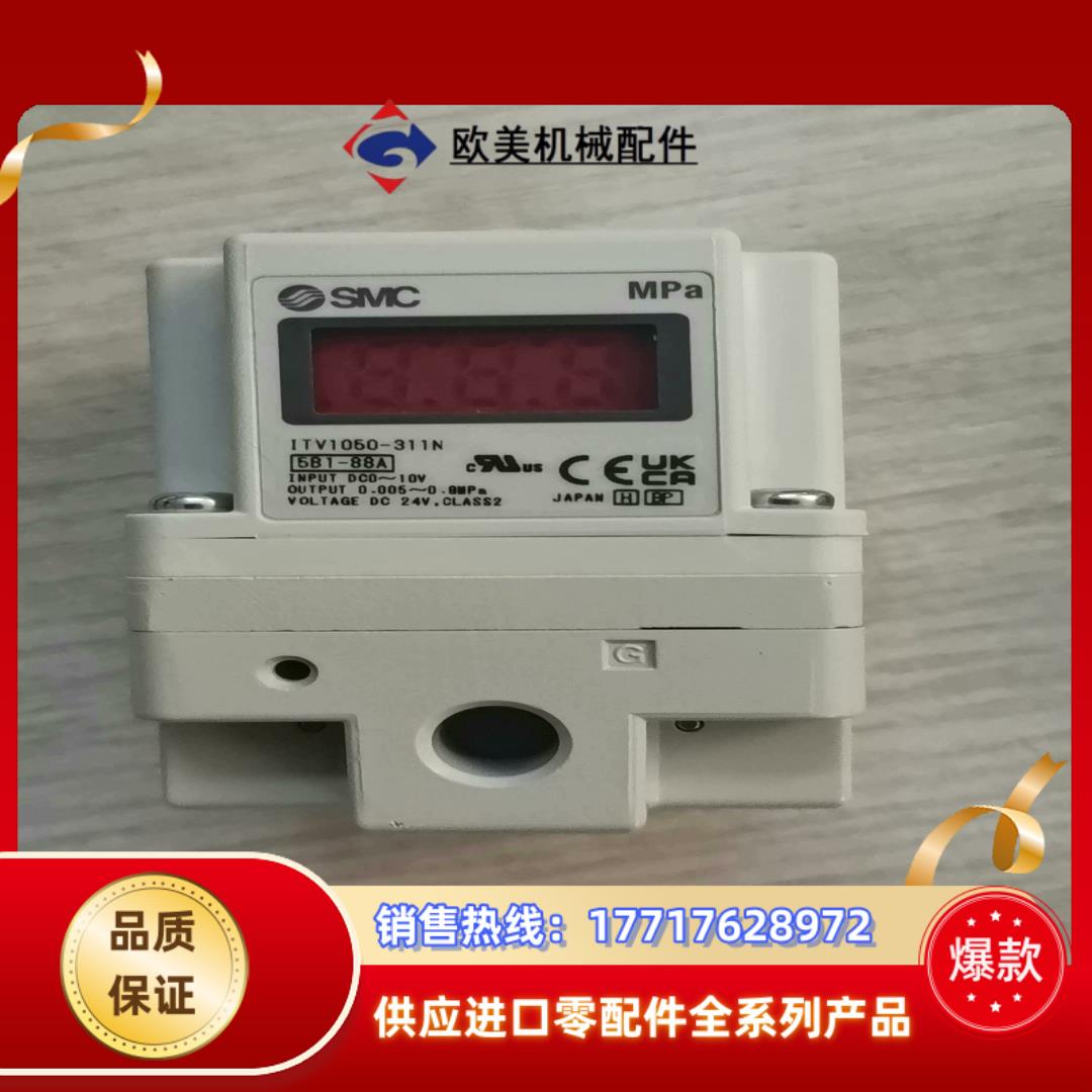SMC比例阀，ITV1050-311N,议价
